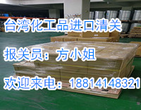 ̨�廯��ƷECFA���˰���˽���������ذ���