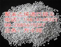 ���ܾ��¹����EPS���ݾ۱���ϩ��������Ѹ������""