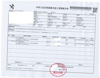 �ձ�������Լ����ڱ�����֪-���ݻ���Ʒ���ڱ��ع�˾